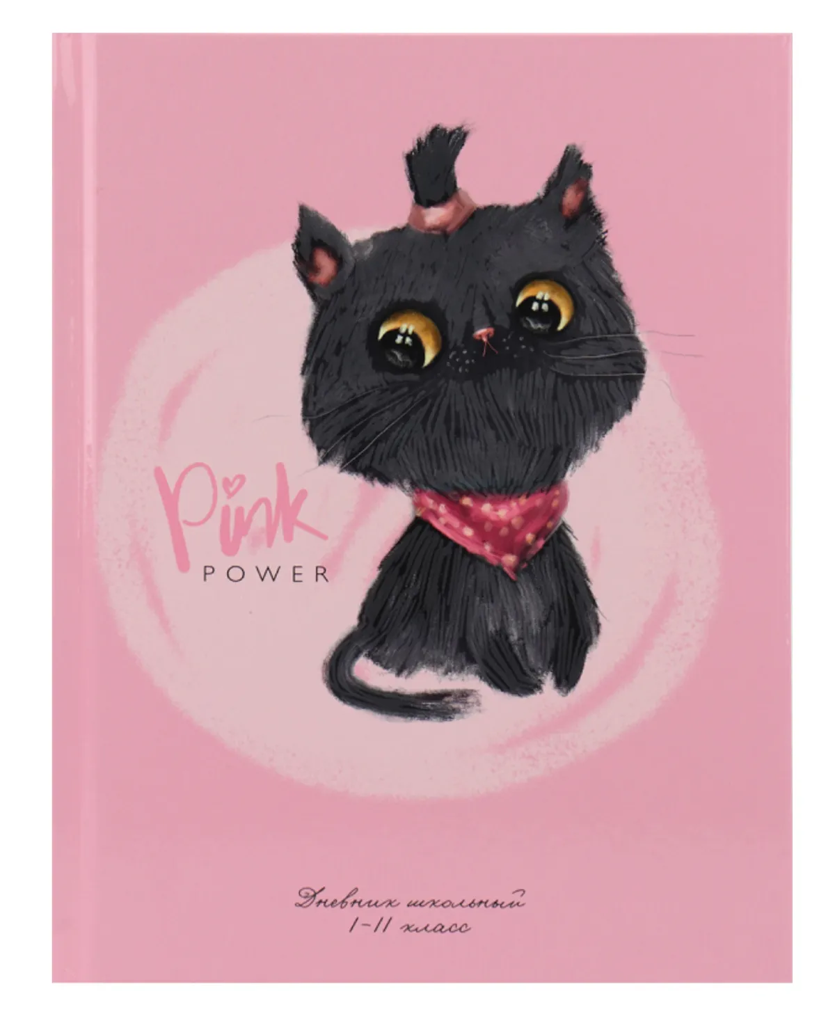 Collage showing the cover, inner pages, and back side of the diary