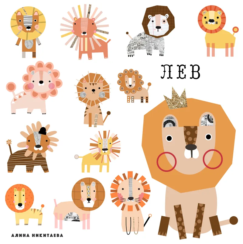 Characters: Lions, Tigers, and Lemurs