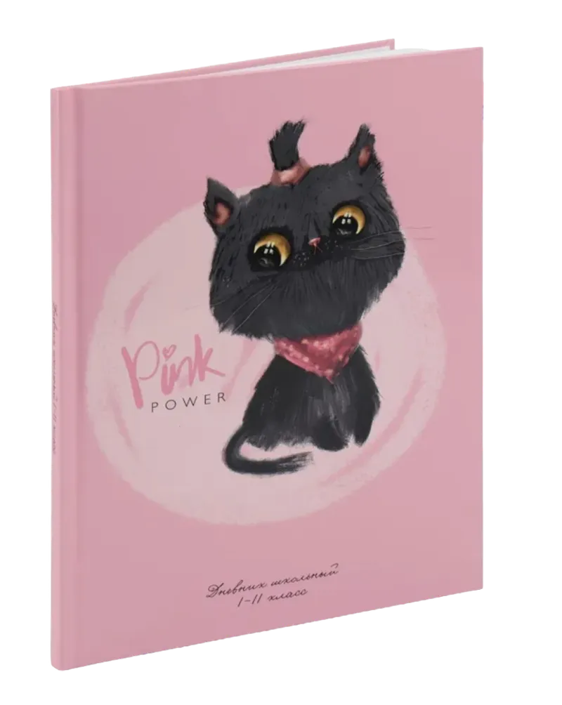 School Diary "Pink Power"