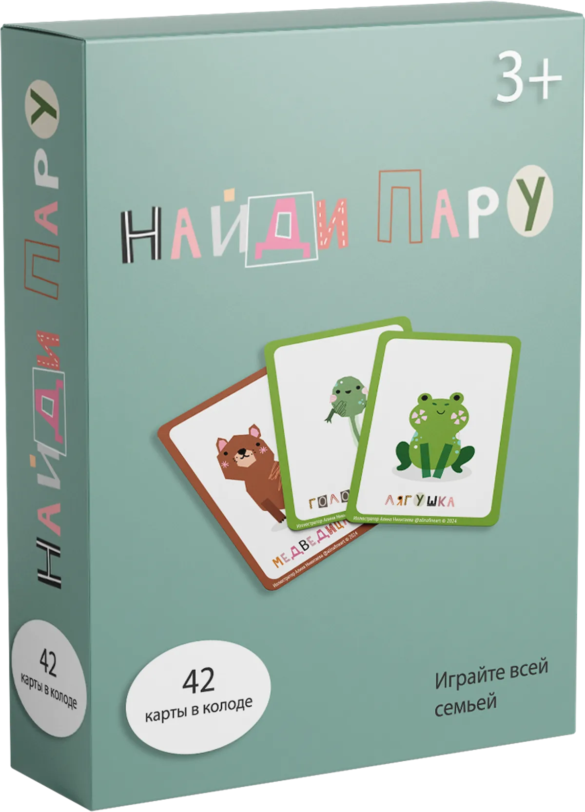 Набор "Найди пару"