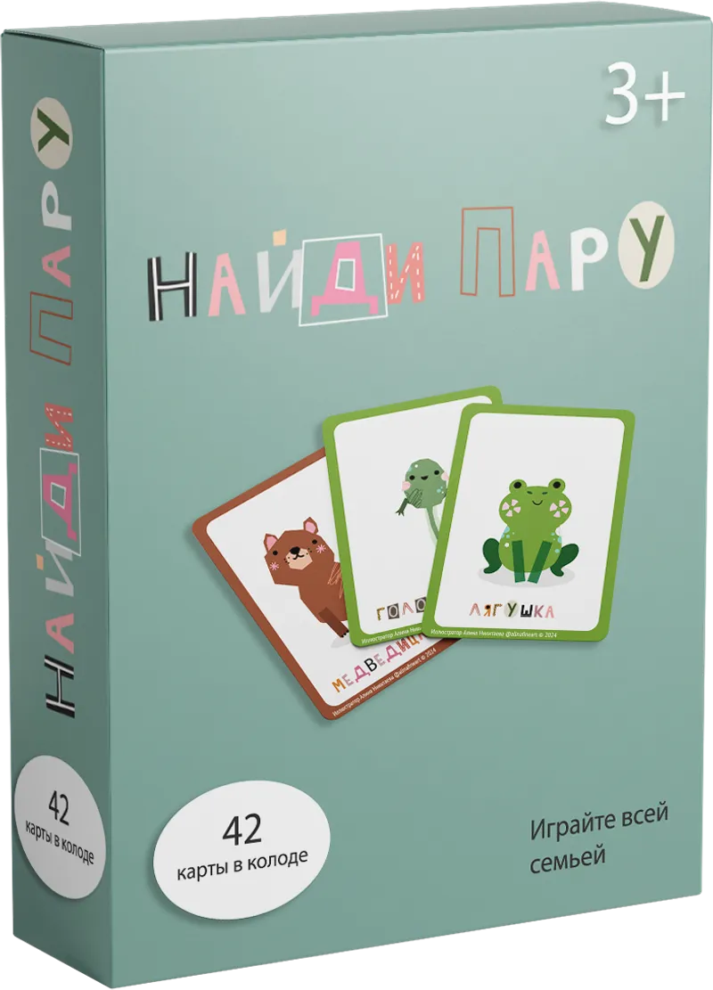 Набор "Найди пару"