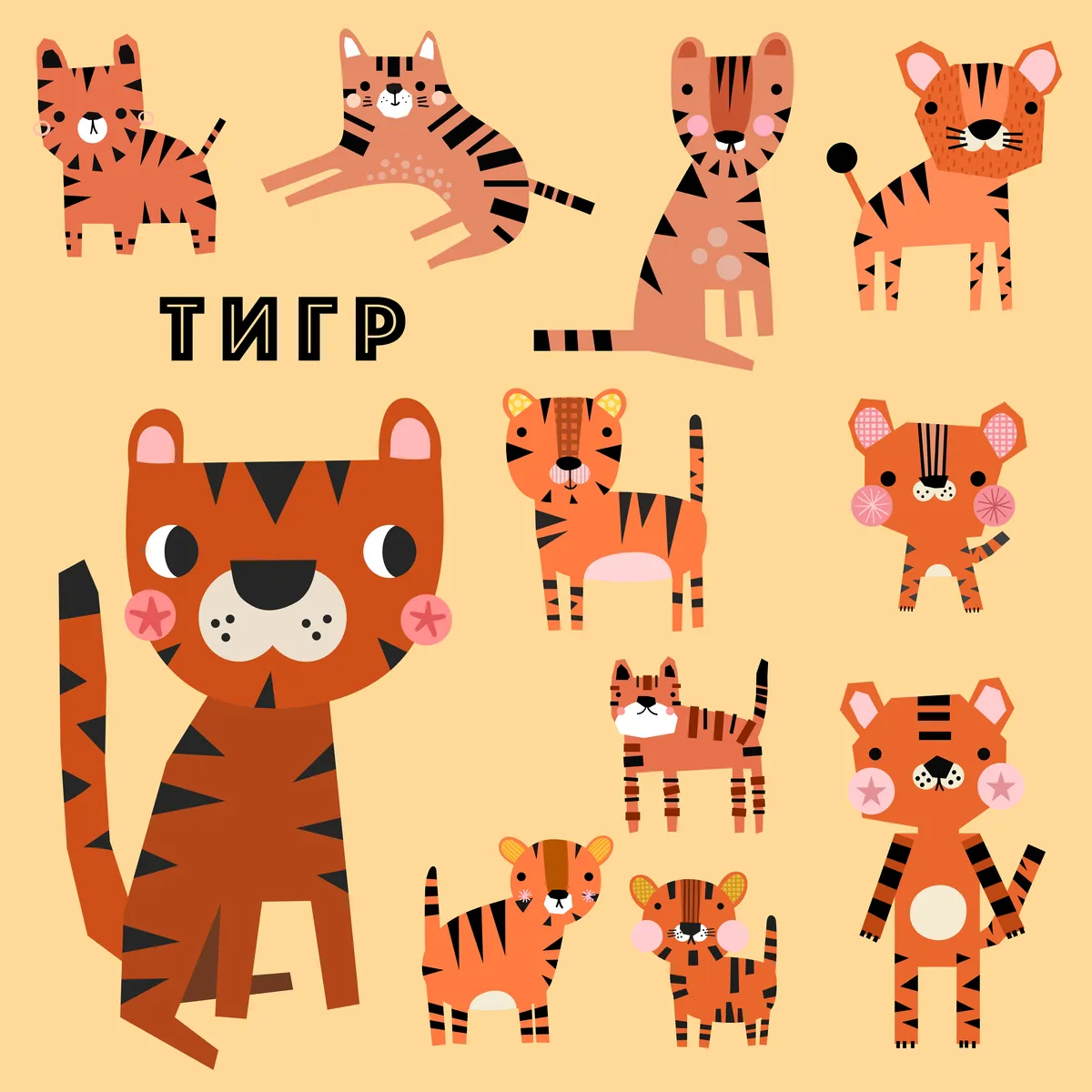Tiger character collection